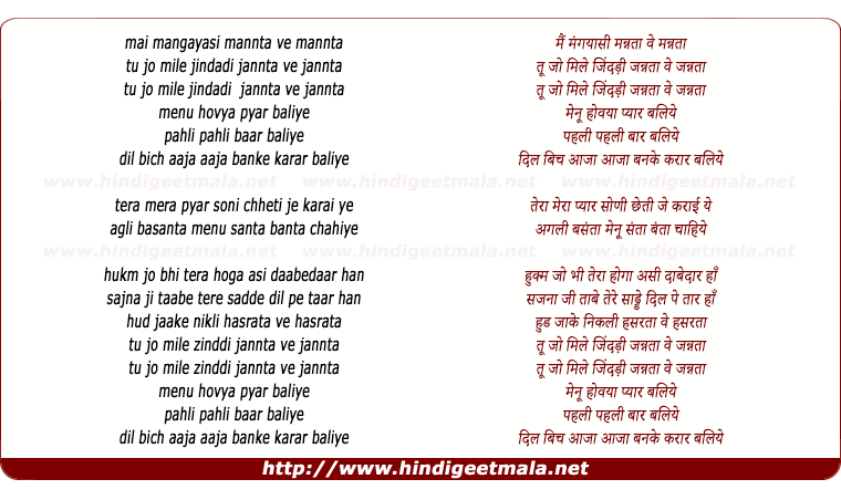 lyrics of song Manu Hovya Pyaar Baliye