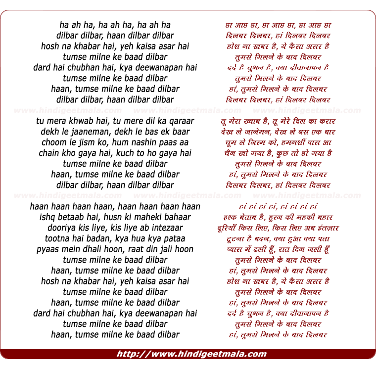 lyrics of song Hosh Na Khabar Hai (Dilbar Dilbar)