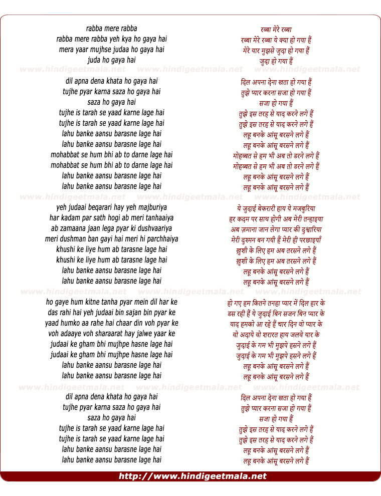 lyrics of song Lahoo Banke Aansu Barasne Lage