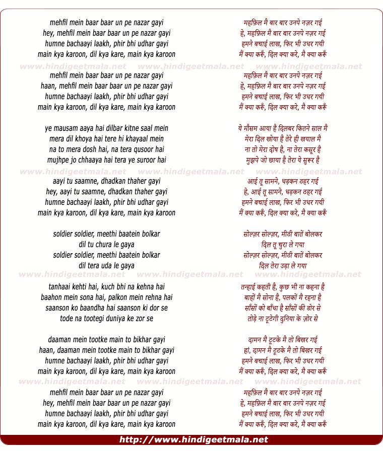 lyrics of song Mehfil Me Baar Baar Unpe Nazar Gayi