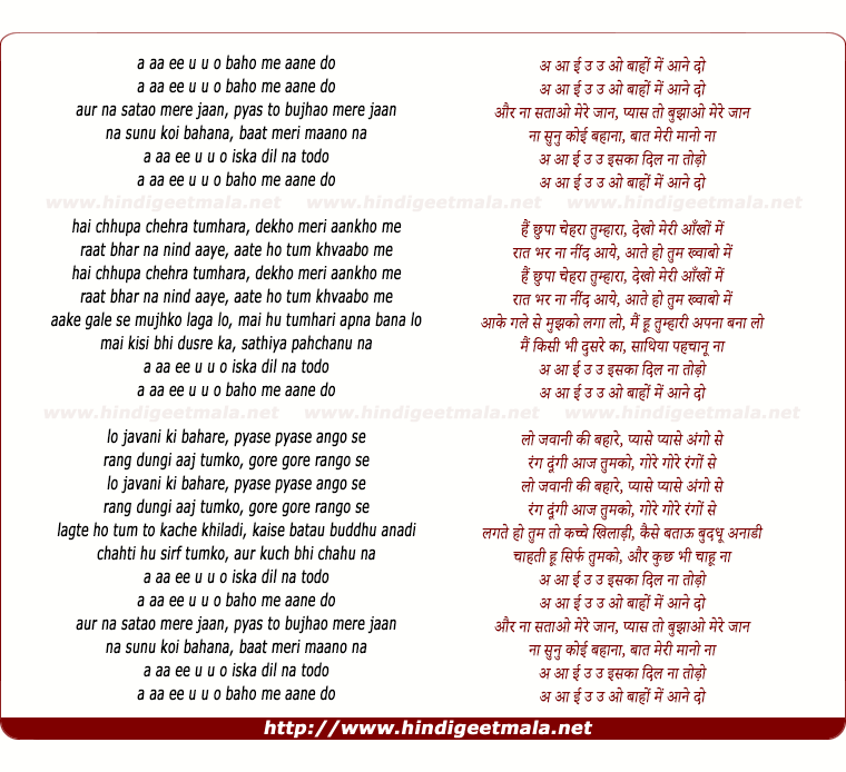 lyrics of song Mera Dil Na Todo Iska Dil Na Todo