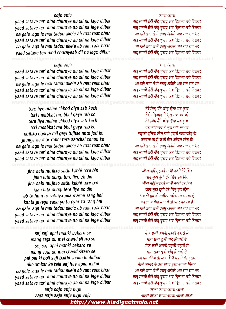 lyrics of song Aaja Aaja Yaad Sataye Teri
