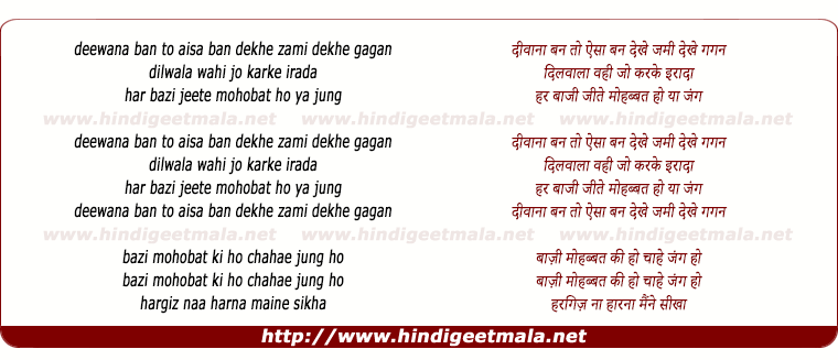 lyrics of song Deewanaa Ban