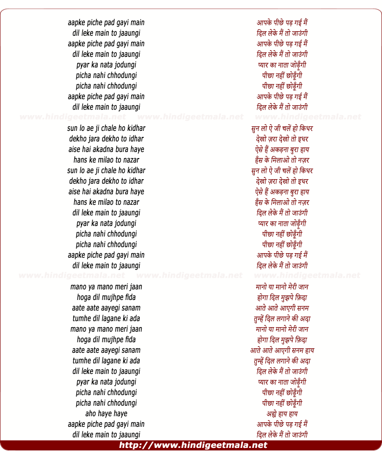 lyrics of song Aap Ke Pichhe Padgayi