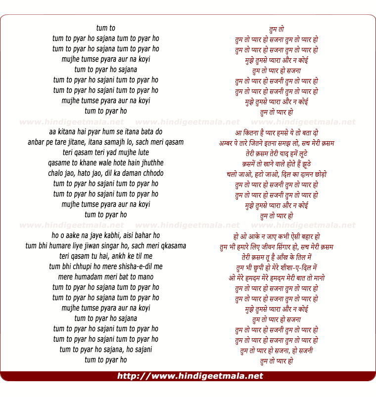 lyrics of song Tum To Pyar Ho Sajni, Mujhe Tumse Pyara Aur Na Koyi