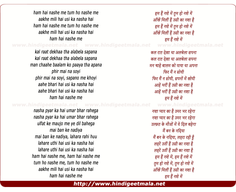 lyrics of song Hum Hain Nashe Mein