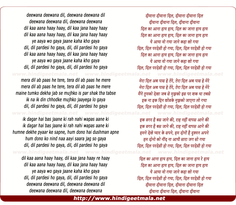 lyrics of song Dil Pardesi Ho Gaya Dil Ka Aana