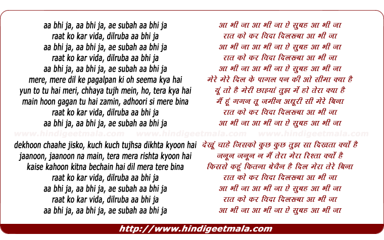 lyrics of song Aa Bhi Ja Aa Bhi Ja