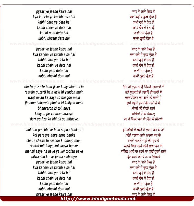 lyrics of song Pyar Ye Jane Kaisa Hain