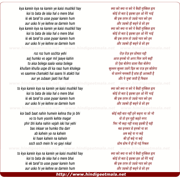 lyrics of song Kya Kare Kya Na Kare