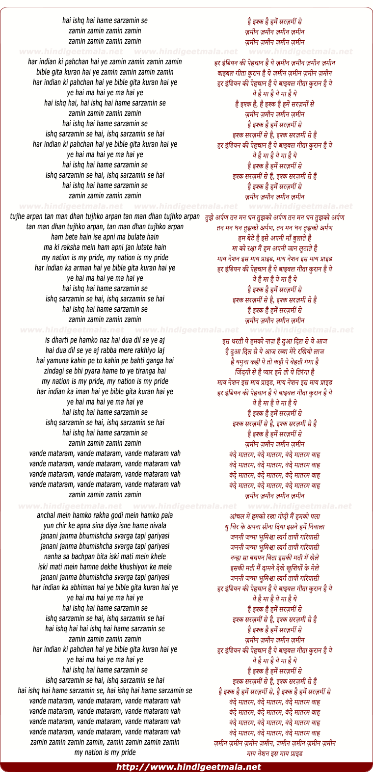 lyrics of song Hai Ishq Hai Hamein Sarzameen
