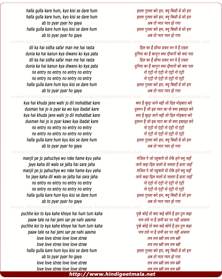 lyrics of song Halla Gulla Kare Hum