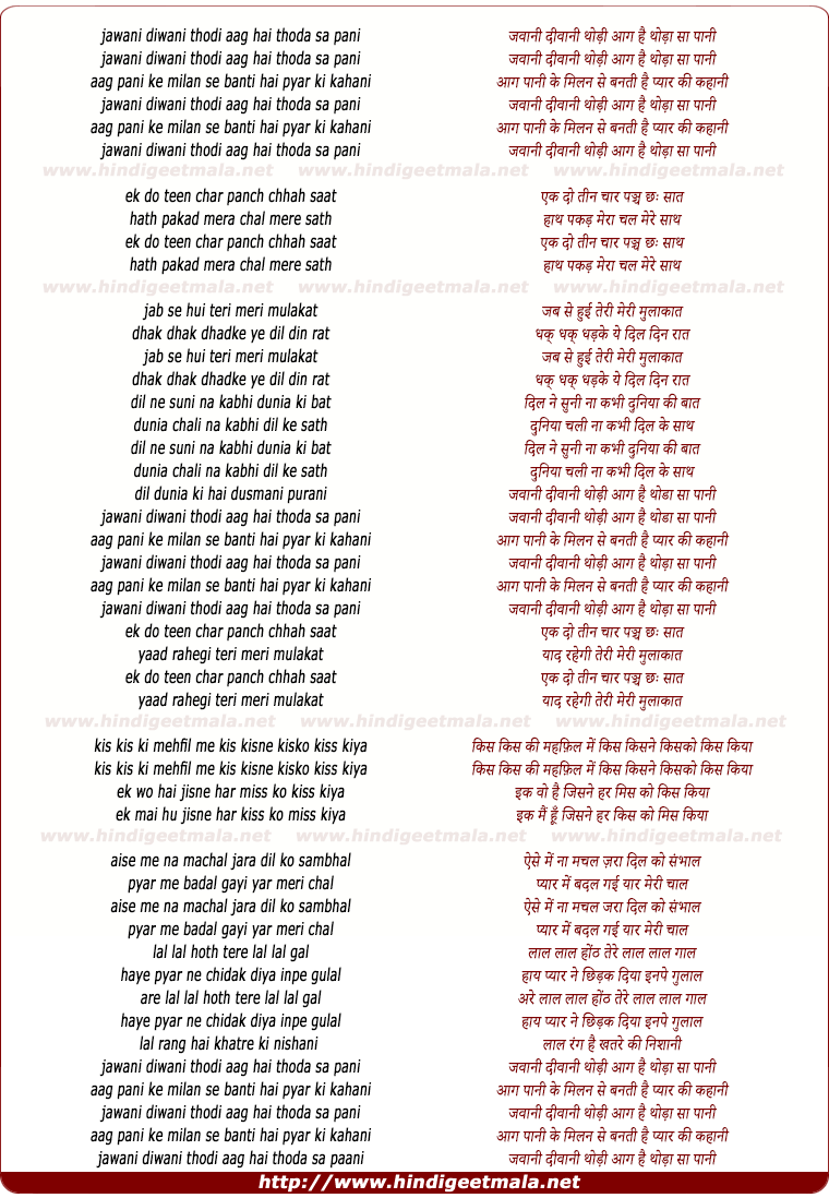 lyrics of song Jawani Deewani Thodi Aag Hai Thoda Sa Pani