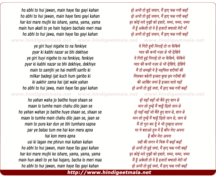 lyrics of song Ho Abhi To Hui Jawan