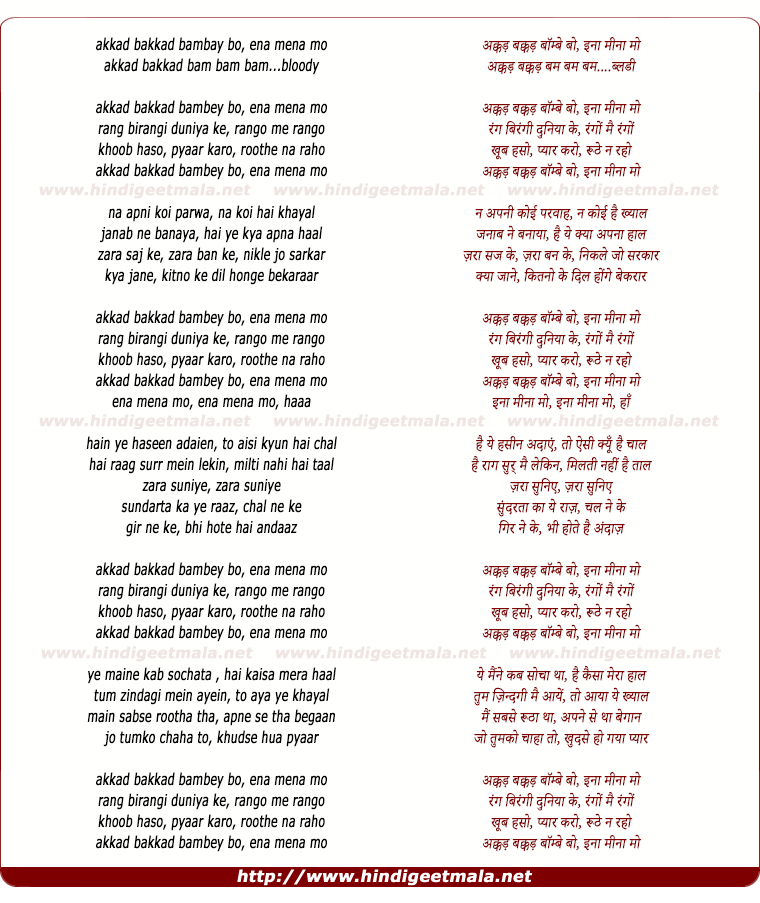 lyrics of song Akkad Bakkad Bambay Bo