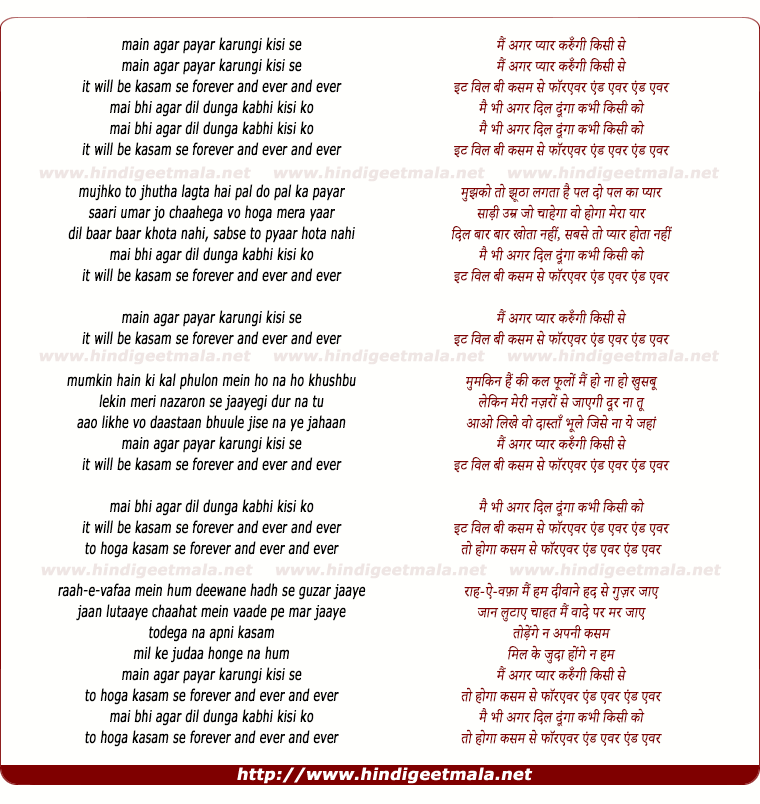 lyrics of song Main Agar Pyaar Karungi (Sad)