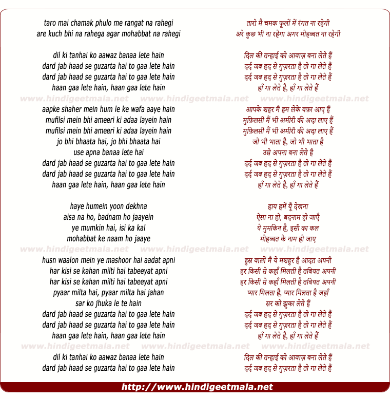 lyrics of song Dil Ki Tanhai Ko Aawaz Banaa Lete Hain