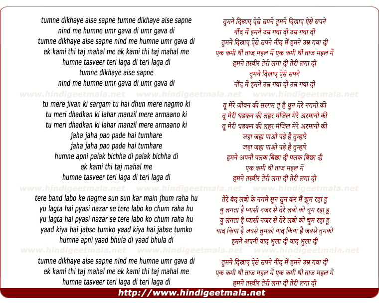 lyrics of song Tumne Dikhaye Aise Sapne Neend Mein Humne