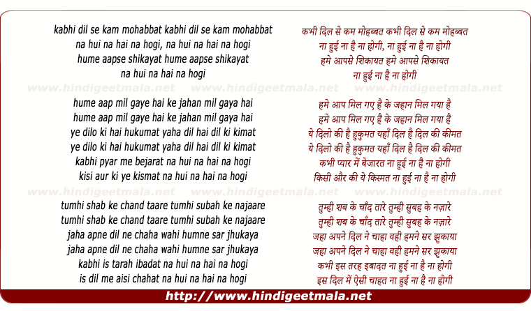 lyrics of song Kabhi Dil Se Kam Mohabbat