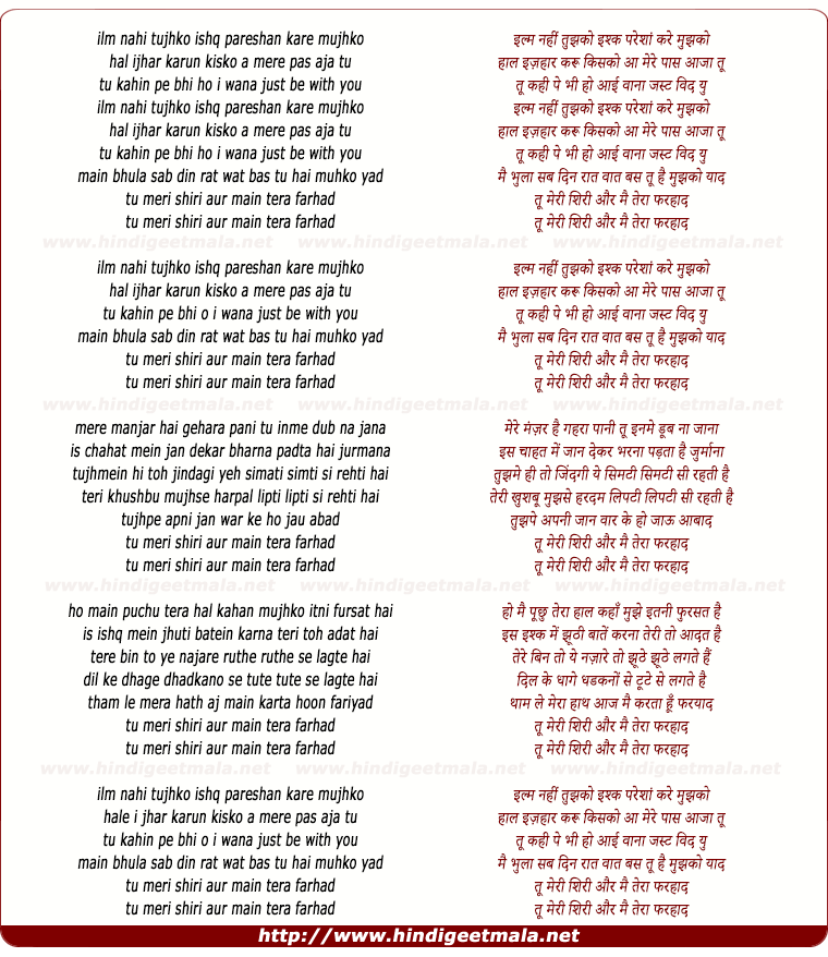 lyrics of song Tu Meri Shiri