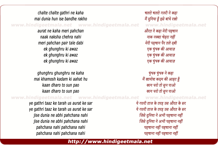 lyrics of song Yeh Gathri Taaj Ki Tarah