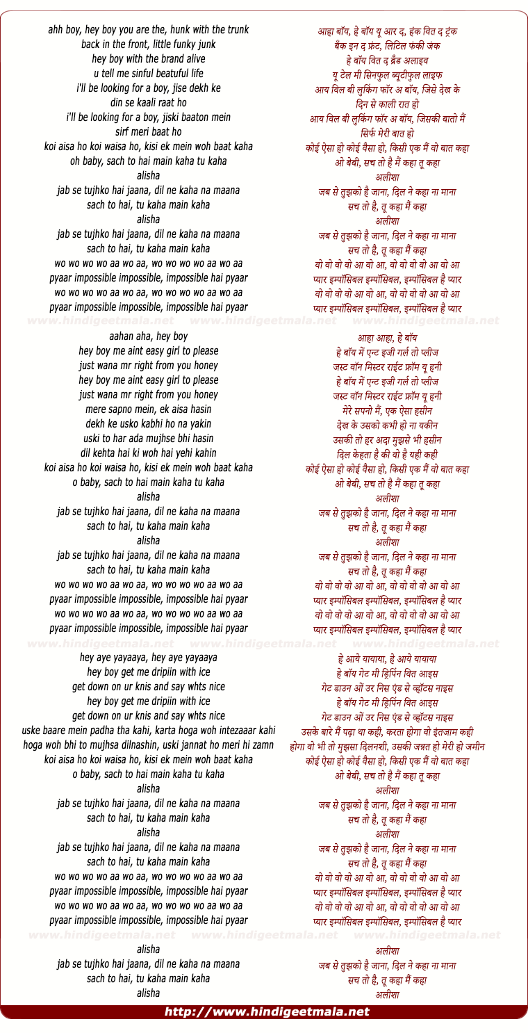 lyrics of song Alisha Jab Se Tujhko Hai Jana