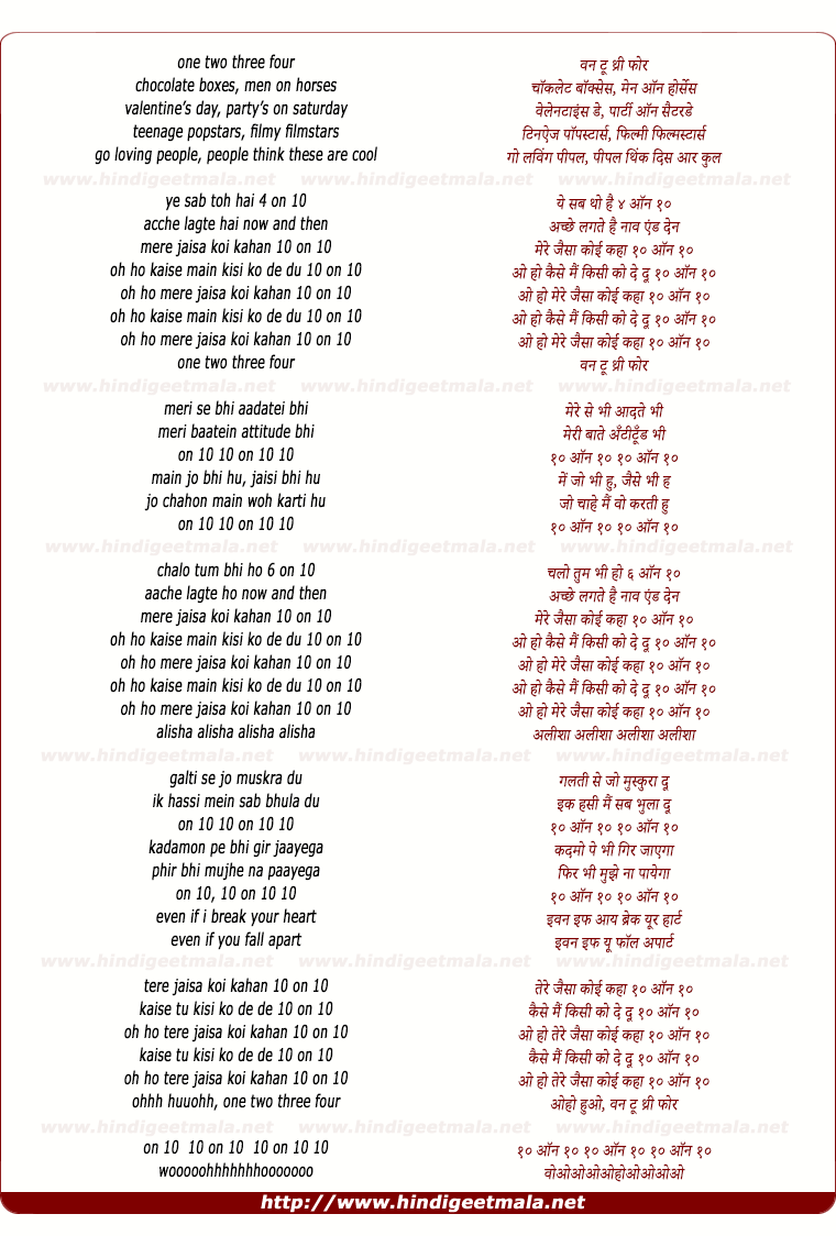 lyrics of song Mera Jesa Koi Kaha Ten On Ten