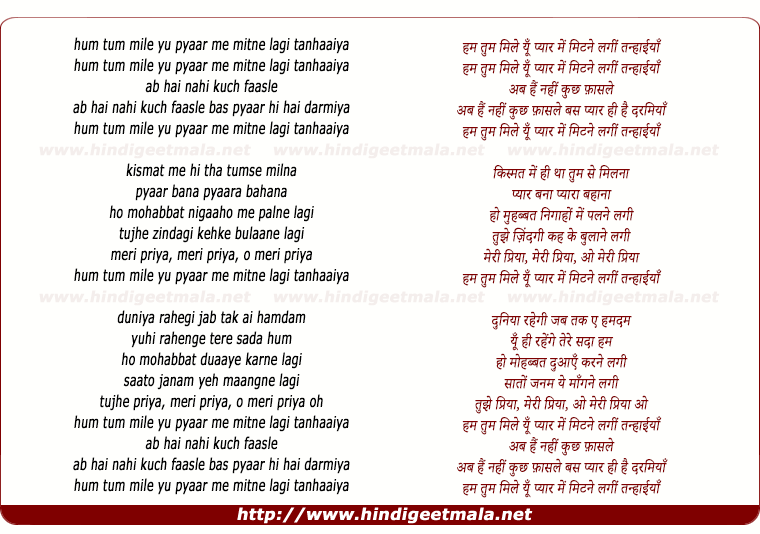 lyrics of song Hum Tum Mile Yun Pyar Mein