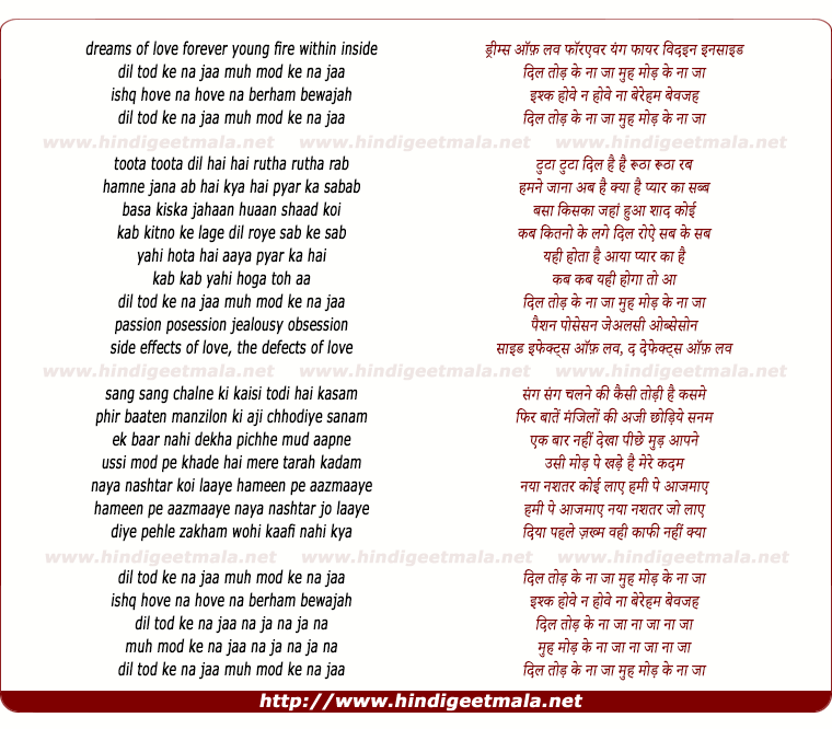 lyrics of song Dil Tod Ke Na Ja