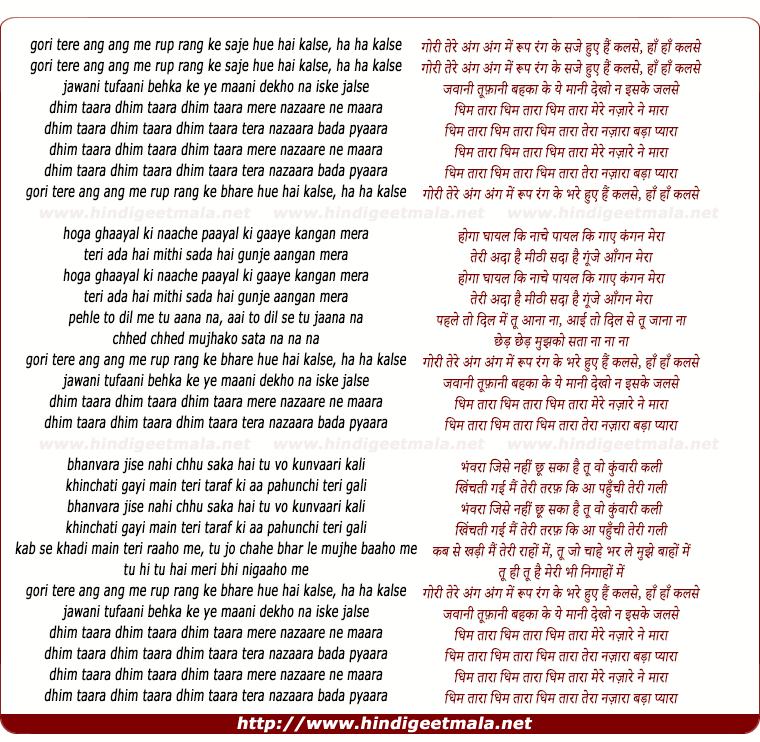 lyrics of song Gori Tere Ang Ang Mein Roop Rang Ke