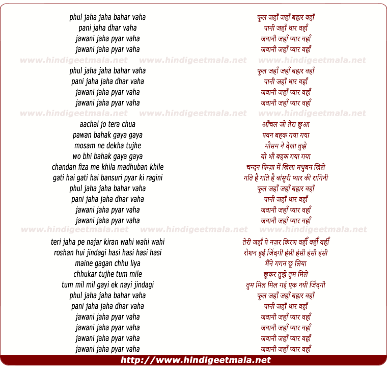 lyrics of song Phool Jahan Wahan Bahar
