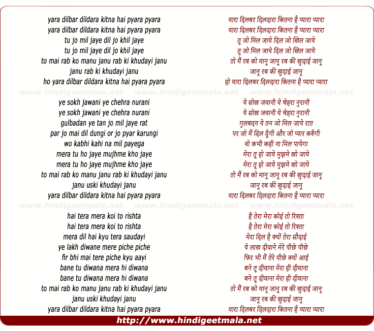 lyrics of song Yaara Dilbar Dildara Kitna Hai Pyara Pyara