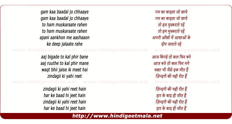lyrics of song Zindgi Ki Yahi Reet Hai (Sad)