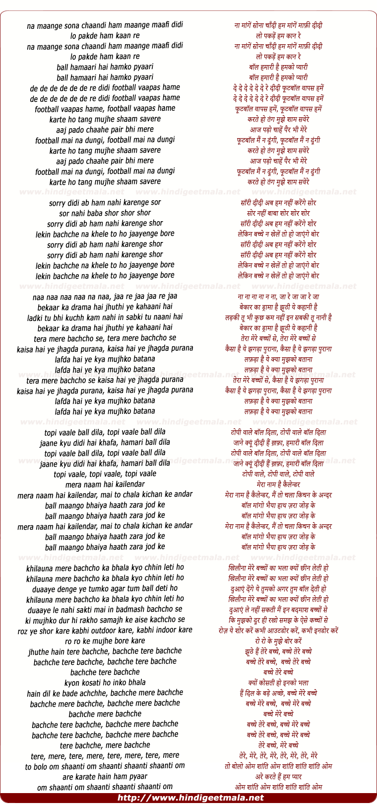 lyrics of song Na Maange Sona Chandi, Hum Mange Mafi Didi