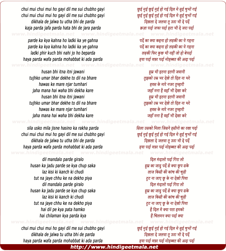 lyrics of song Chui Mui Chui Mui Ho Gayi Dil Mein Sui Chubho Gayi