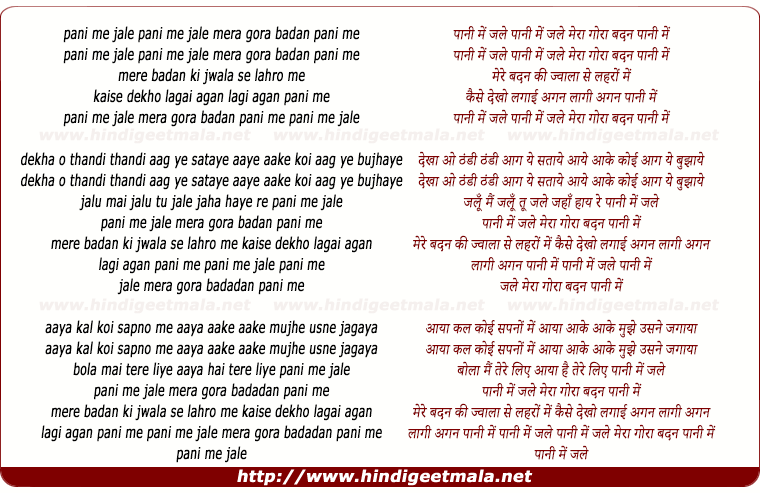 lyrics of song Pani Me Jale Mera Gora Badan