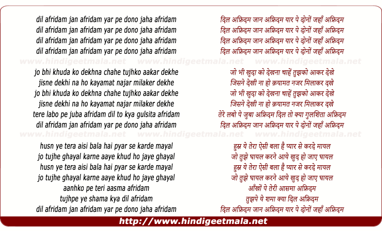 lyrics of song Dil Aafridam Jaan Aafridam