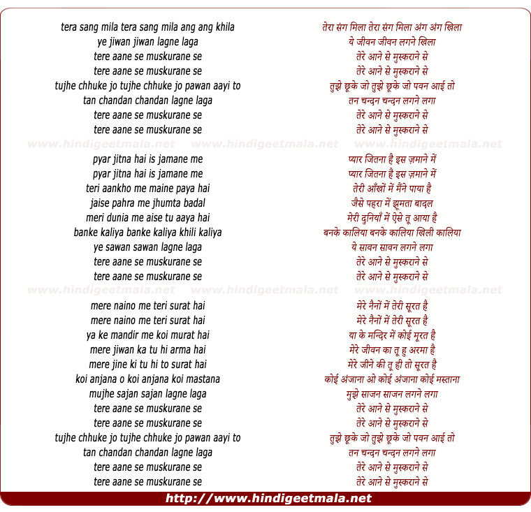lyrics of song Tera Sang Mila Ang Ang Khila