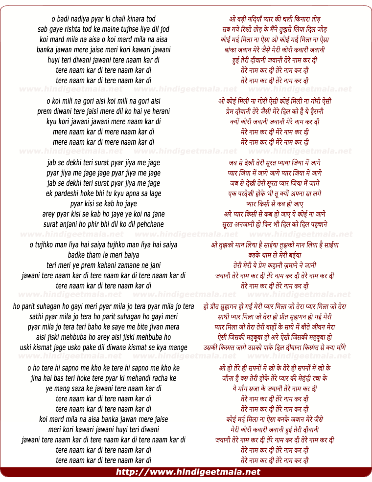 lyrics of song Koi Mard Mila Na Aisa (Javaani Tere Naam Kar Di)