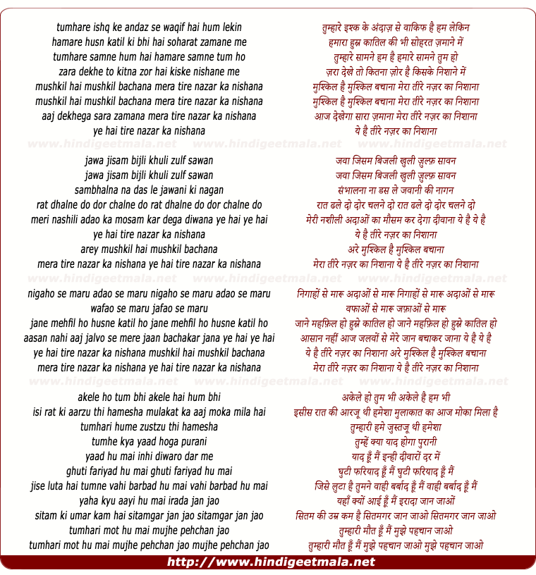 lyrics of song Mushkil Hai Mushkil Bachana Mera Teere Nazar Ka Nishana