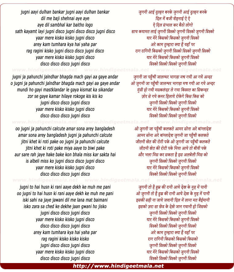 lyrics of song Jugni Aayi Dulhan Bankar Dil Mein Baji Sehnai