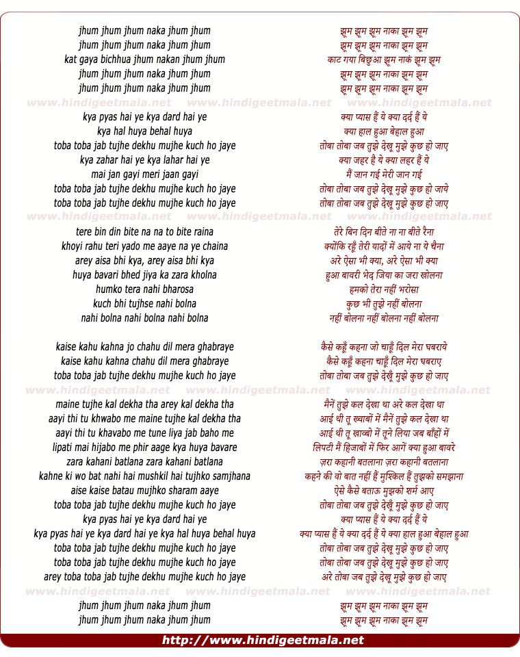 lyrics of song Tauba Tauba Jab Tujhe Dekhoon (Baje Mera Bichhua)