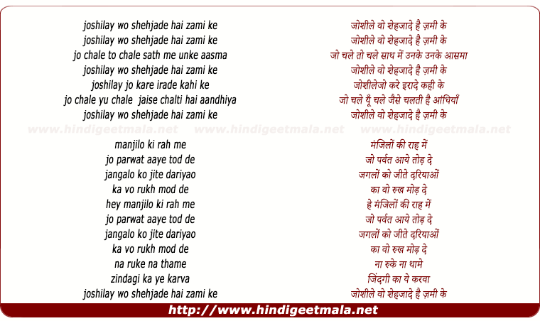 lyrics of song Joshilay Title Song