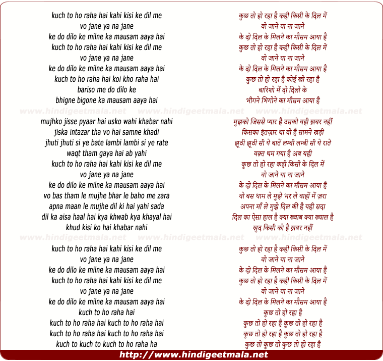 lyrics of song Kuch To Ho Raha Hai