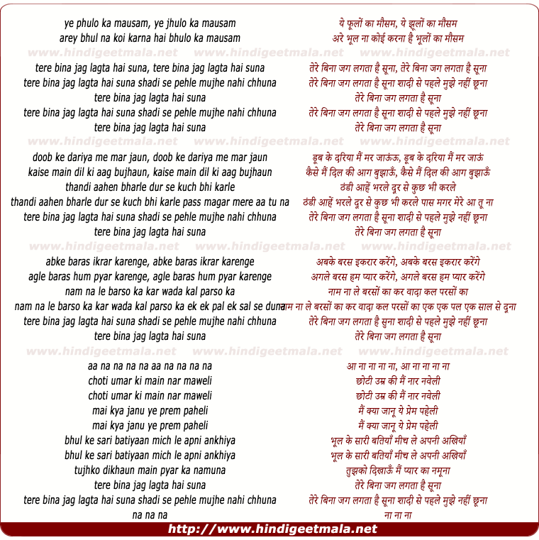 lyrics of song Tere Bina Jag Lagta Hai Suna