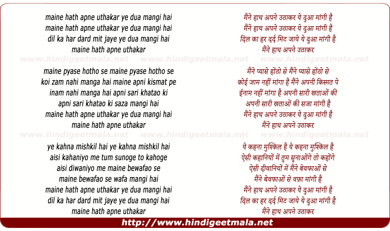 lyrics of song Maine Haath Apne Uthkar