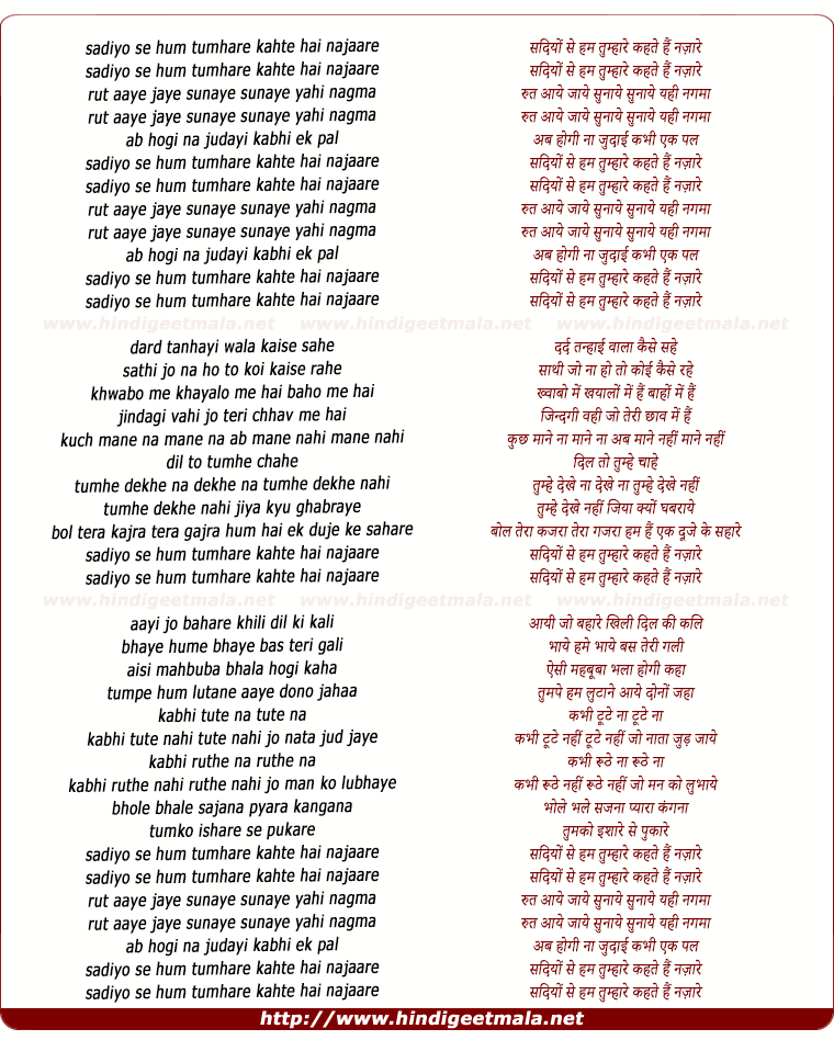 lyrics of song Sadiyon Se Hum Tumhare Kehte Hain Nazare