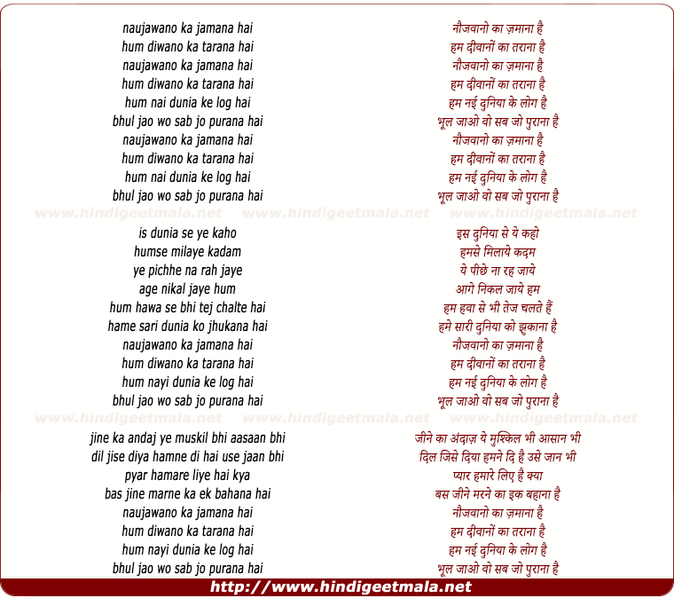 lyrics of song Naujawano Ka Zamana Hai Hum Deewano Ka Tarana Hai