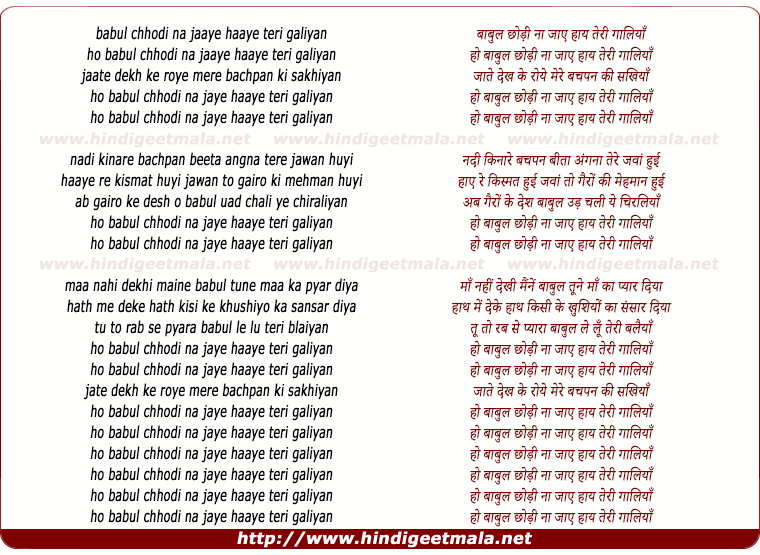 lyrics of song Babul Chhodi Na Jaye Teri Galiya