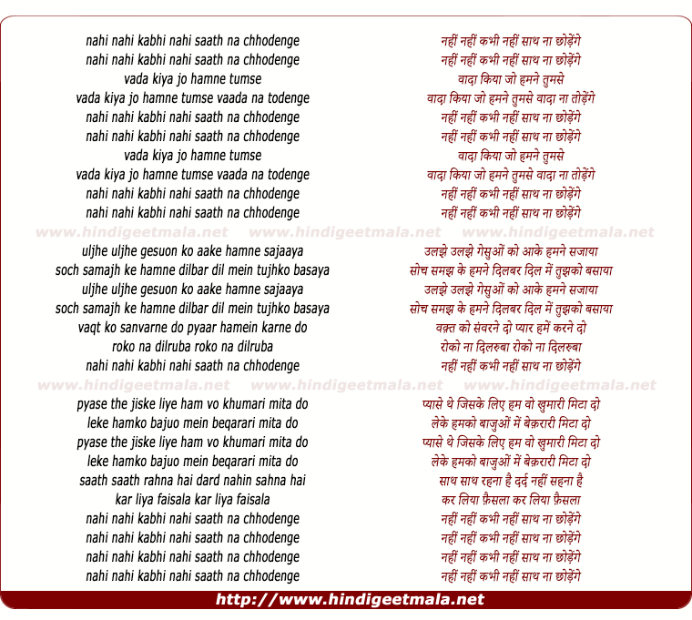 lyrics of song Nahin Nahin Kabhi Nahin Saath Na Chodenge